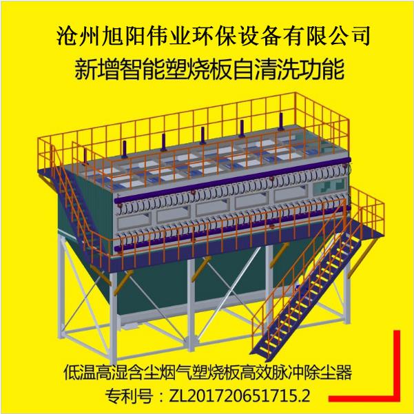 塑烧板除尘器实体生茶厂家